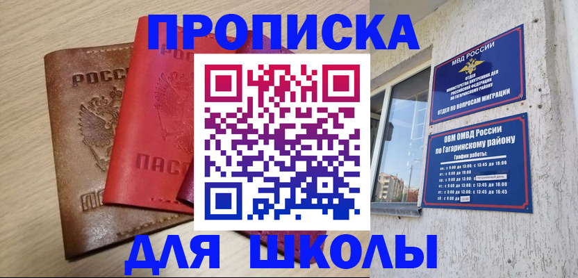 временная регистрация гарантия в Кисловодске