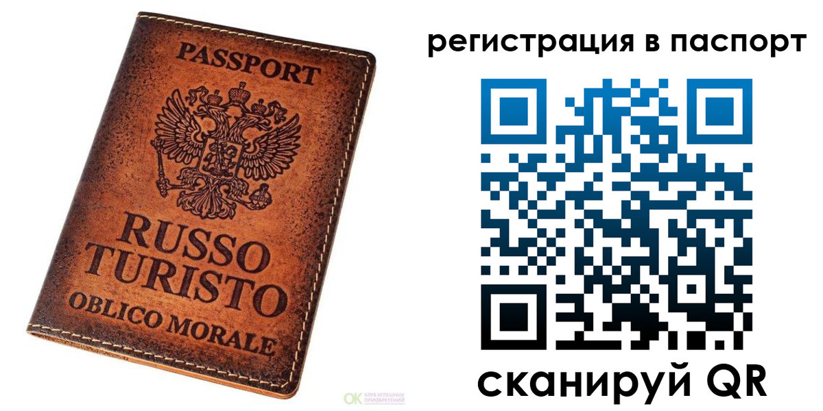 временная прописка в Кисловодске