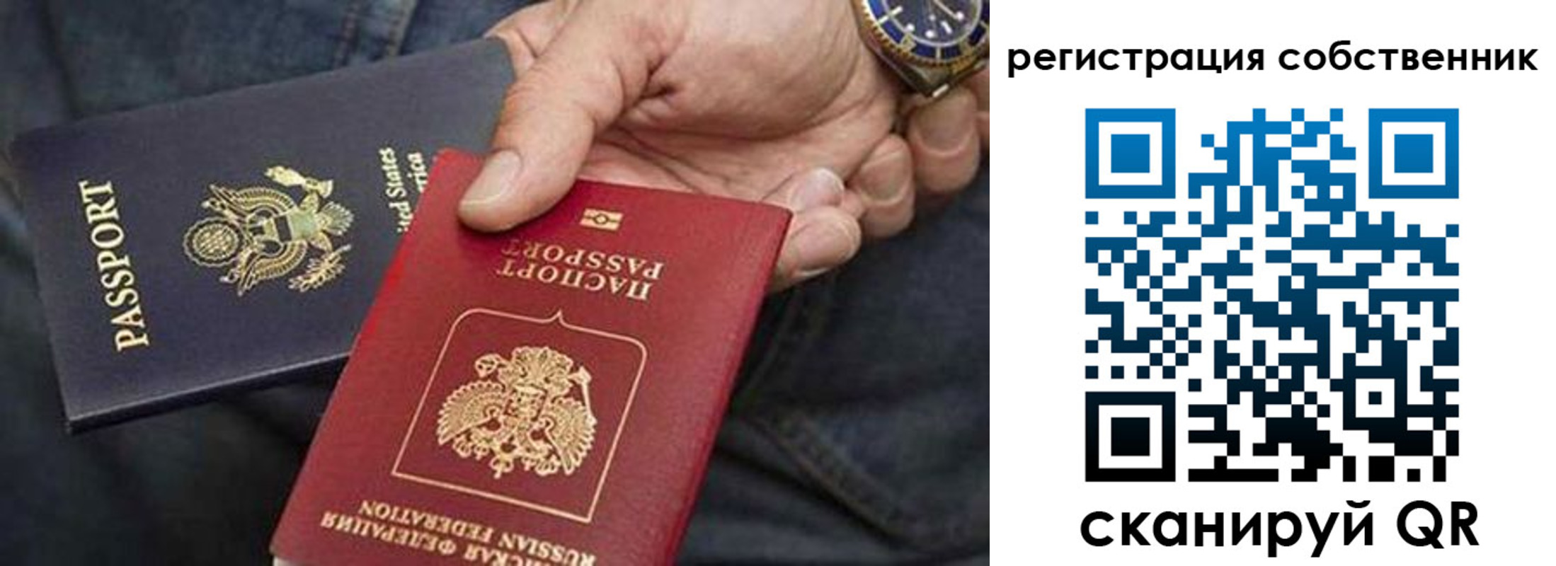 прописка паспорт в Кисловодске