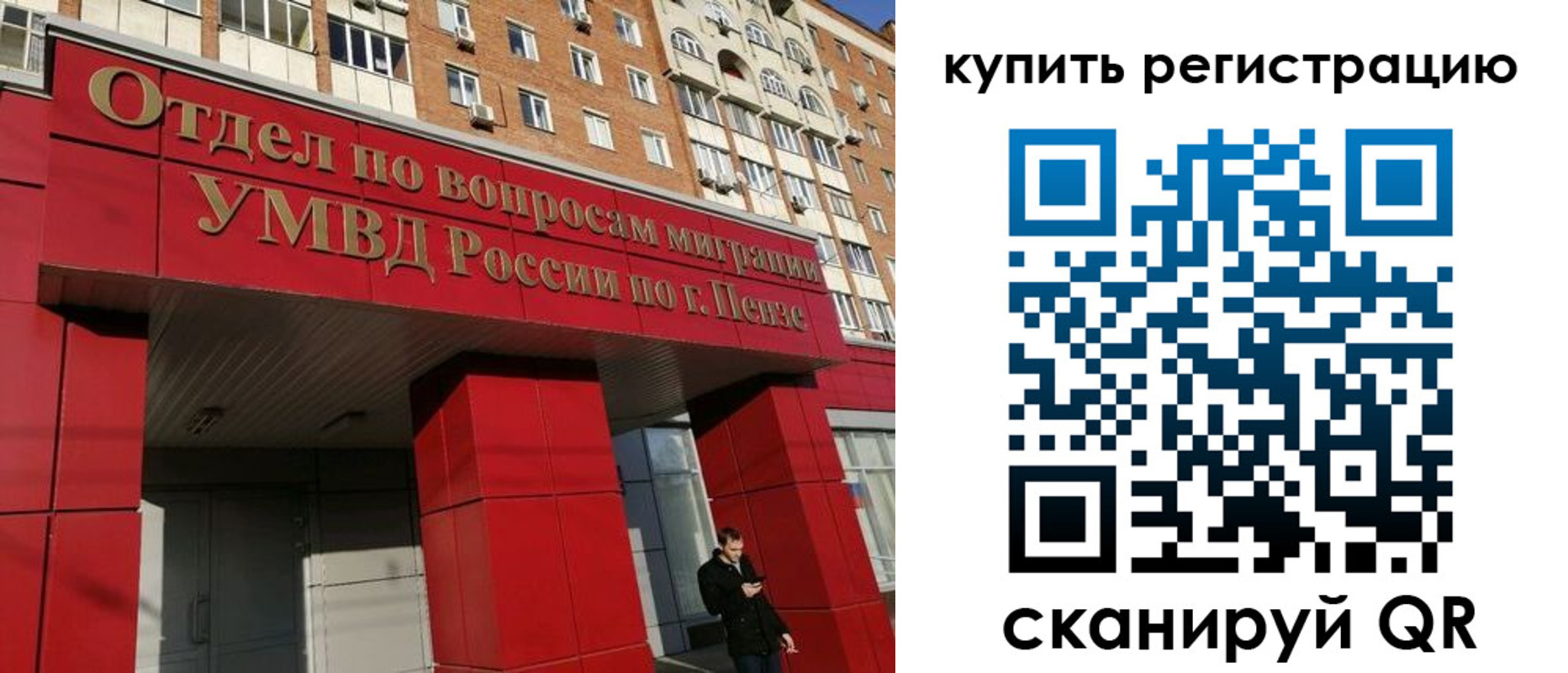 временная регистрация в Кисловодске