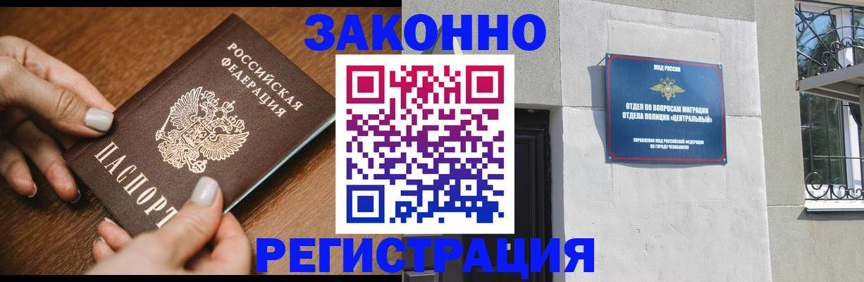 купить прописку в Кисловодске