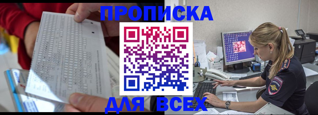 регистрация в Кисловодске