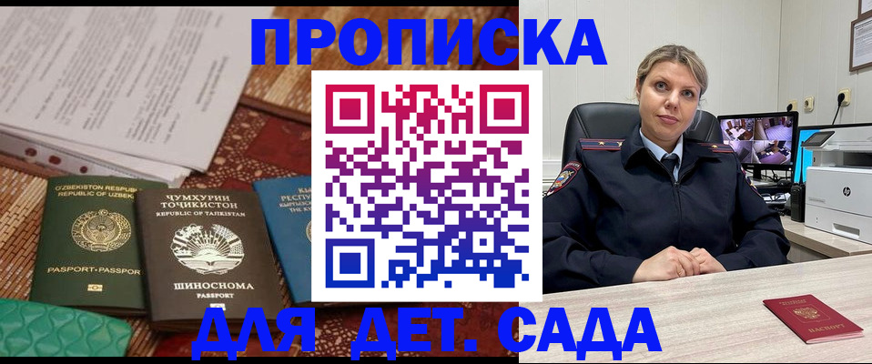 временная регистрация собственник в Кисловодске