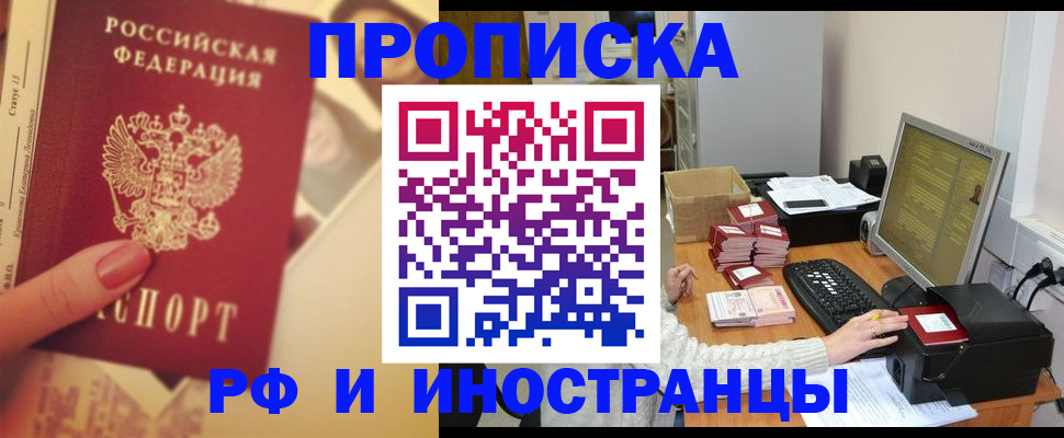 регистрация в Кисловодске