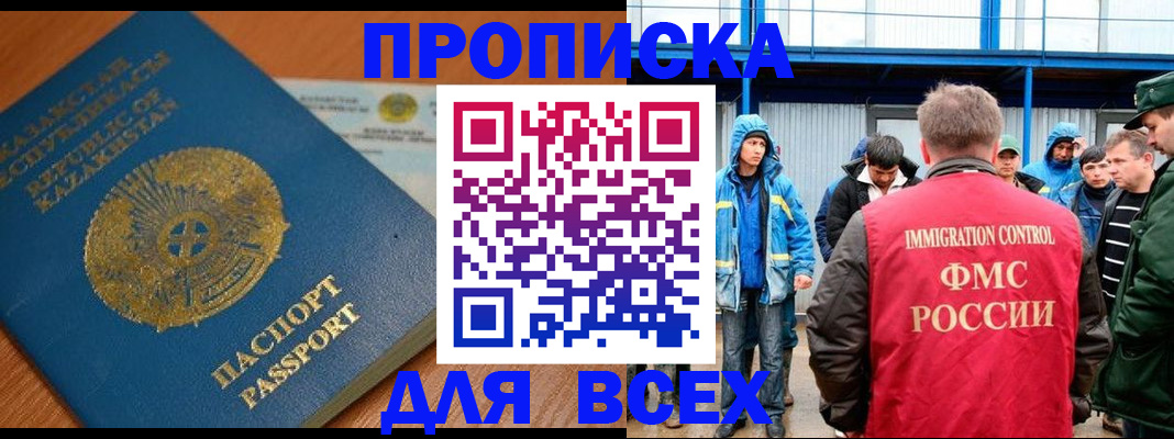 временная регистрация собственник в Кисловодске