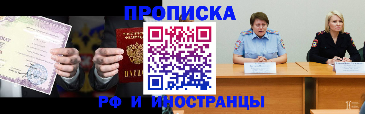 регистрация для школы в Кисловодске